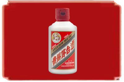 泉州烟酒回收茅台小可爱.jpg